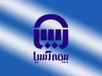 متن پیام مدیر عامل بیمه آسیا به مناسبت شصت و سومین سالگرد تاسیس بیمه آسیا