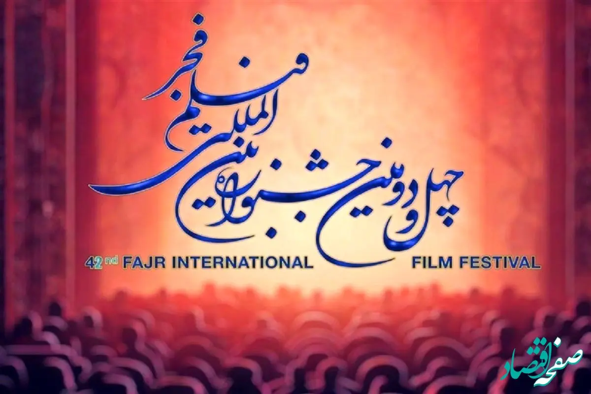 حواشی جشنواره فیلم فجر از پرکارترین ها تا غایبین + فیلم