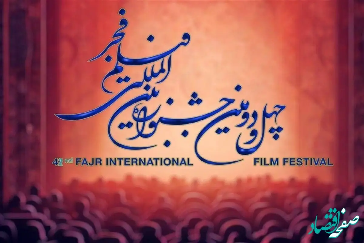 حواشی جشنواره فیلم فجر از پرکارترین ها تا غایبین + فیلم