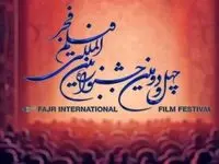 حواشی جشنواره فیلم فجر از پرکارترین ها تا غایبین + فیلم