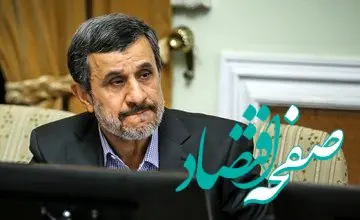 بخوانید تا بدانید | دلارهایی که احمدی نژاد این ور و آن ور دنیا خرج می کند از کجا می آید؟ | زمان مهار کردن او رسیده است