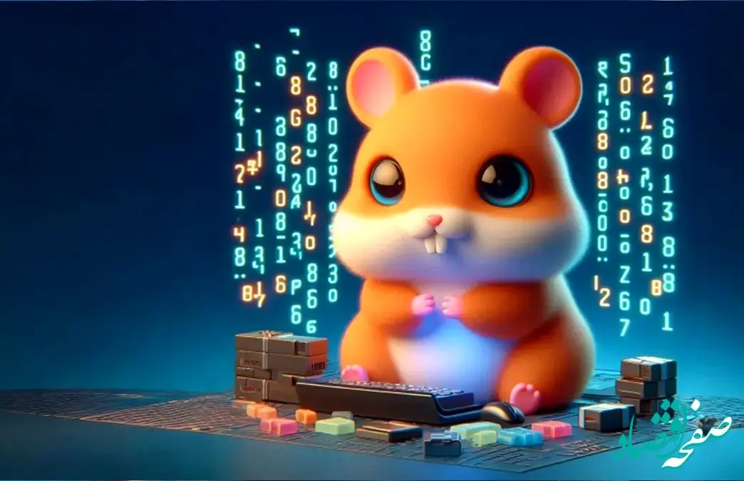 پاسخ کد روزانه همستر کامبت ۲۰ شهریور ۱۴۰۳