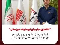 قرار گرفتن شرکت لکوموتیو ریل اروند در جرگه‌ی ۳ شرکت بزرگ تعمیرات واگن در کشور
