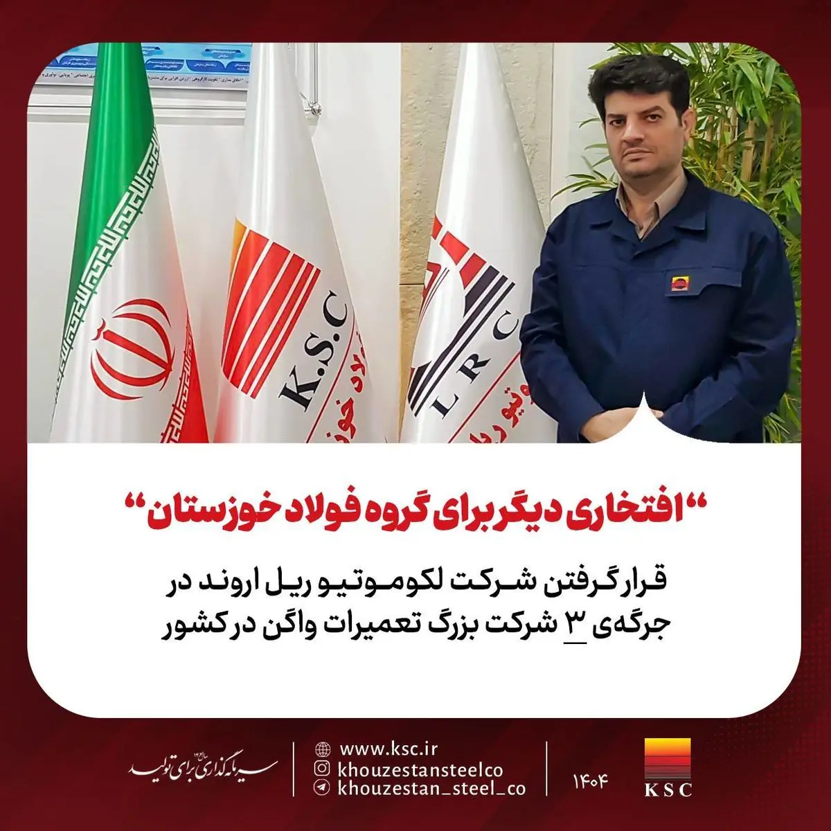 قرار گرفتن شرکت لکوموتیو ریل اروند در جرگه‌ی ۳ شرکت بزرگ تعمیرات واگن در کشور