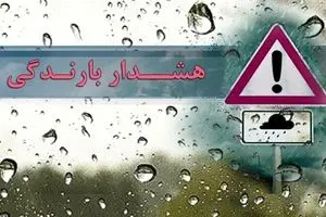 پیش‌بینی بارش و وقوع سیلاب تا اول فروردین 1405