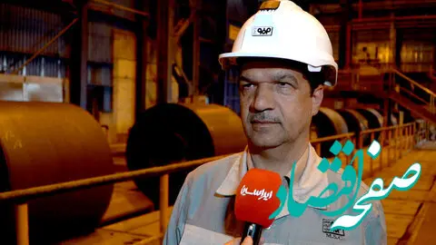 رشد ۶ درصدی آهن اسفنجی شرکت فولاد سفیددشت چهار محال و بختیاری نسبت به زمان مشابه سال گذشته