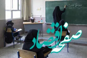 آخرین اخبار فرهنگیان امروز چهارشنبه ۲۴ مرداد ماه ۱۴۰۳ | خبر فوری از رقم پاداش پایان خدمت معلمان و فرهنگیان