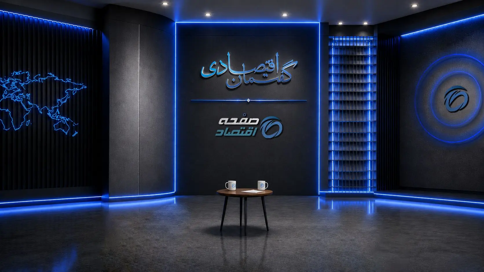 گفتمان اقتصادی بزودی در صفحه اقتصاد
