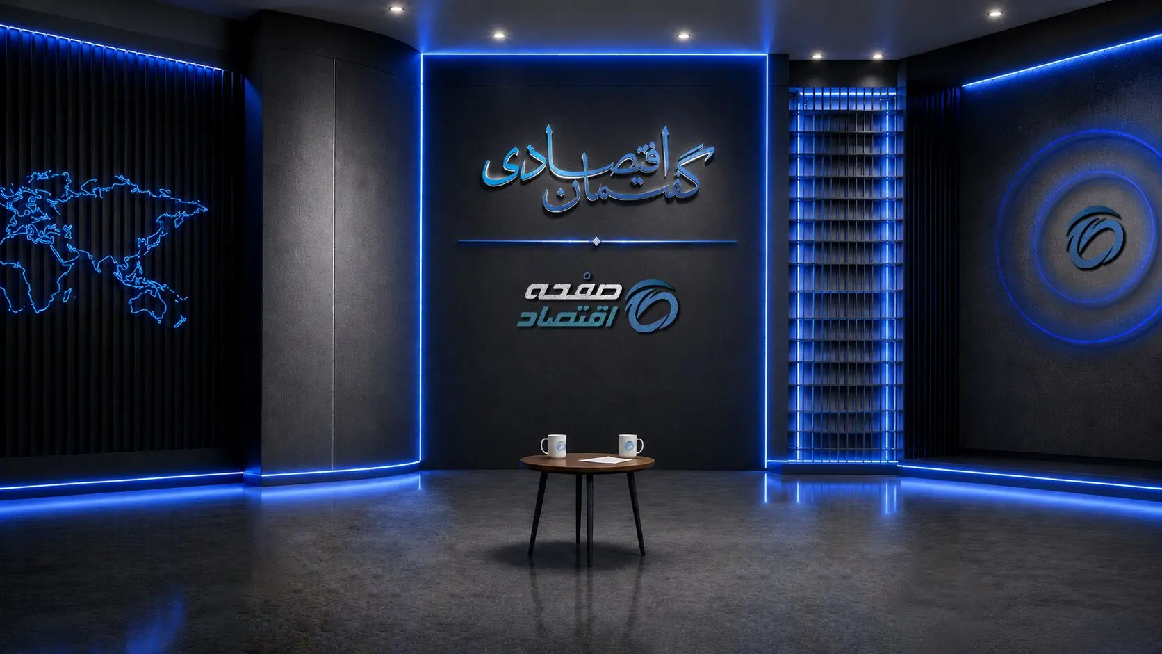 گفتمان اقتصادی بزودی در صفحه اقتصاد