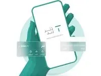 آشنایی با قابلیت‌های جدید برنامه تترلند