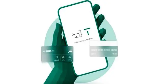 آشنایی با قابلیت‌های جدید برنامه تترلند