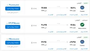 قیمت بلیط هواپیما تهران-دبی، امروز چهارشنبه ۱۲ اردیبهشت ماه ۱۴۰۳
