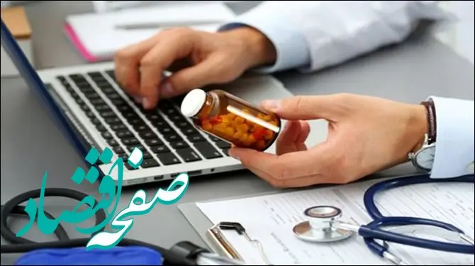 خدمات نسخ الکترونیک درمانی شرکت بیمه کارآفرین