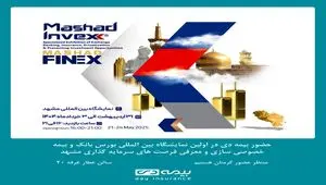 بیمه دی با رویکردی نو، در مسیر سرمایه‌گذاری هوشمند