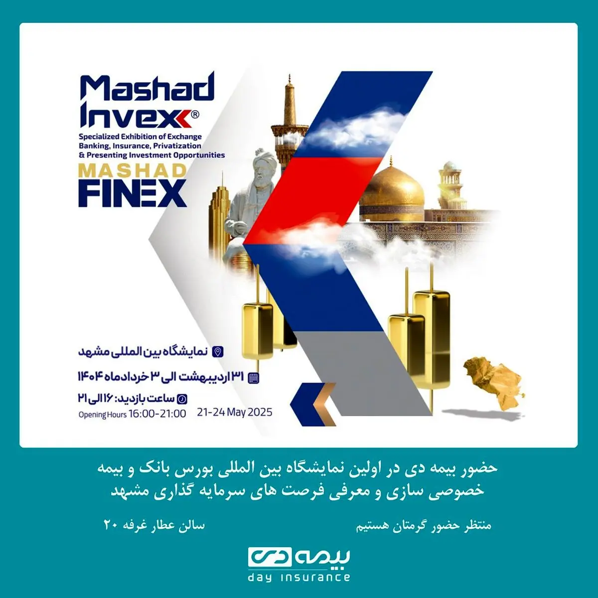 بیمه دی با رویکردی نو، در مسیر سرمایه‌گذاری هوشمند