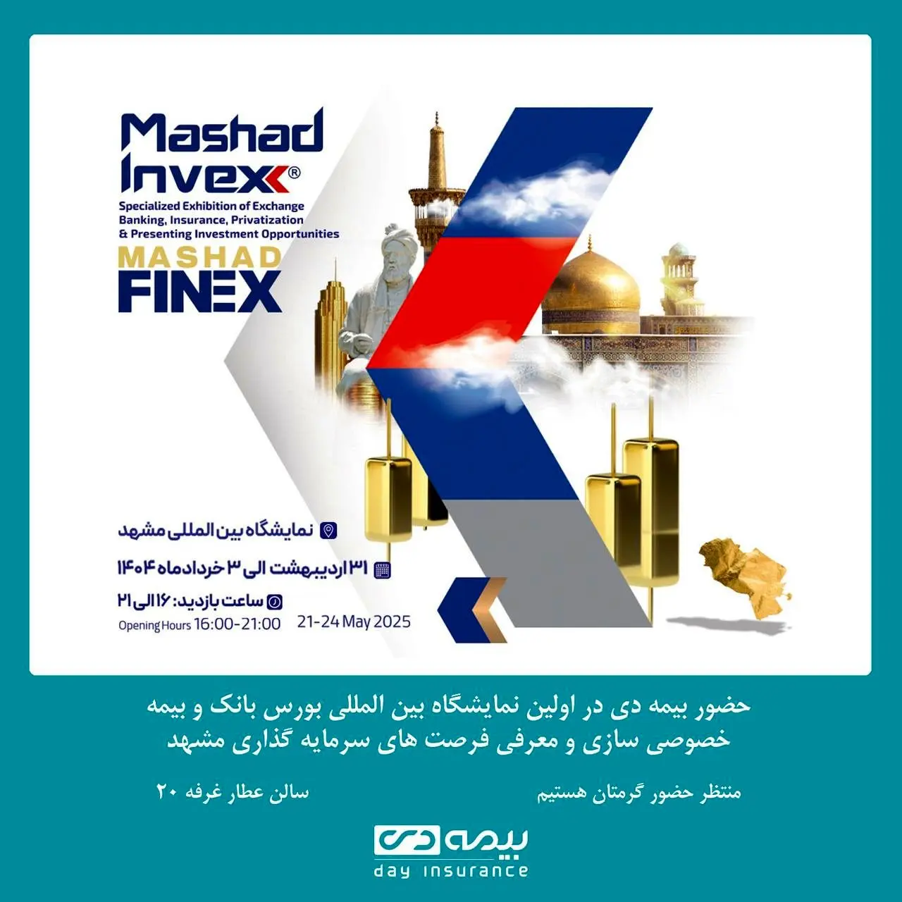 بیمه دی با رویکردی نو، در مسیر سرمایه‌گذاری هوشمند