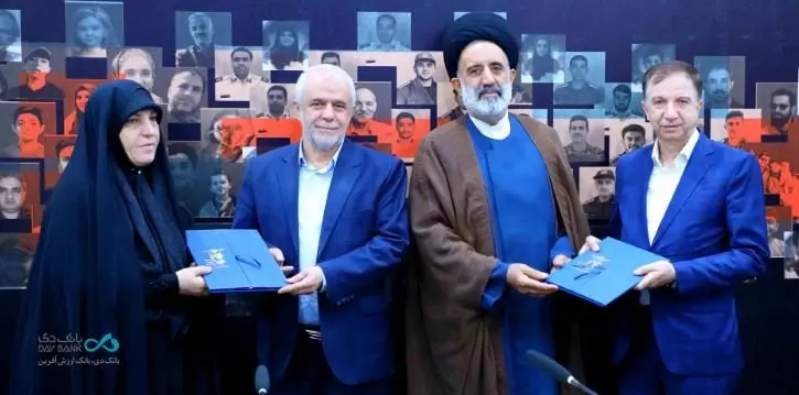 امضای تفاهم‌نامه «دیبا کارت اعتباری» میان بانک دی و بنیادشهید و امور ایثارگران