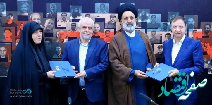 امضای تفاهم‌نامه «دیبا کارت اعتباری» میان بانک دی و بنیادشهید و امور ایثارگران