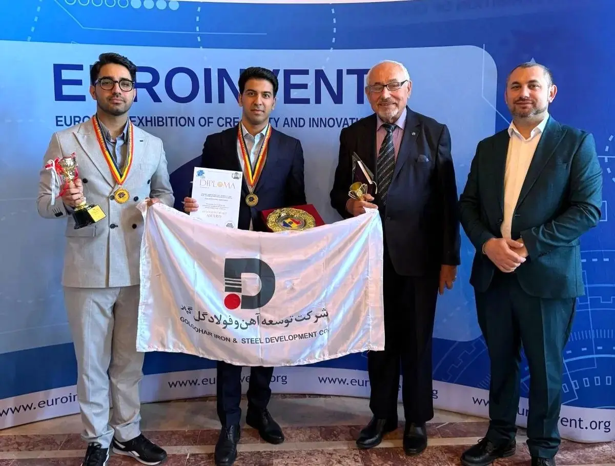 افتخارآفرینی شرکت توسعه آهن و فولاد گلگهر در جشنواره اختراعات رومانی