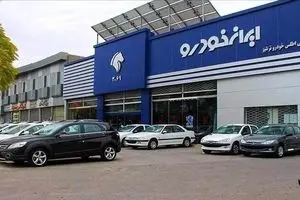 جدول قیمت خودرو‌های ایران خودرو امروز یکشنبه ۱۶ شهریور ۱۴۰۴ اعلام شد