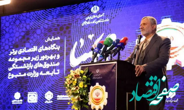 تقدیر از شرکت تابعه بانک توسعه تعاون در همایش صهبا

