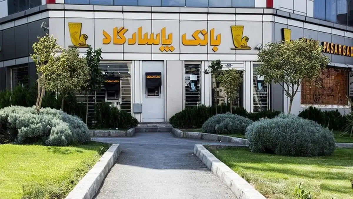 اعلام اسامی شعبه‌های کشیک بانک پاسارگاد در روز پنجشنبه ۰۸ خرداد‌ماه
