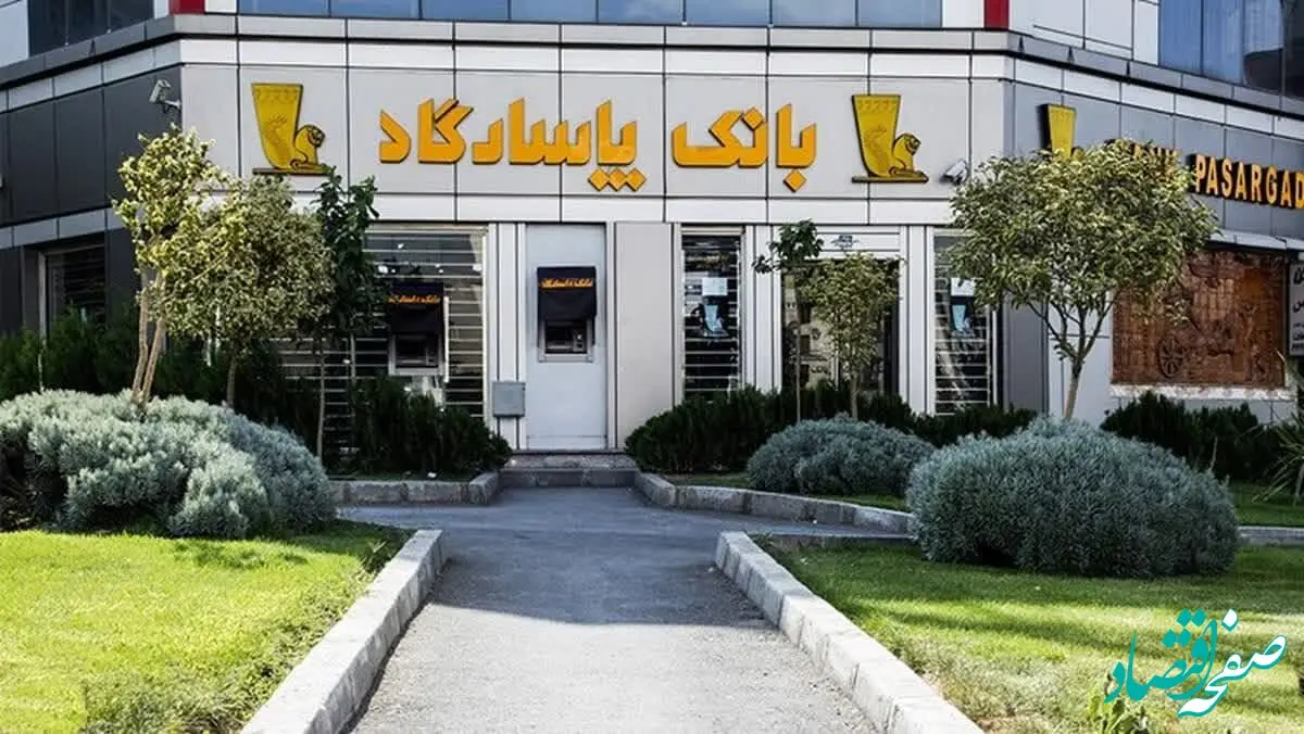 اعلام اسامی شعبه‌های کشیک بانک پاسارگاد در روز پنجشنبه ۰۸ خرداد‌ماه