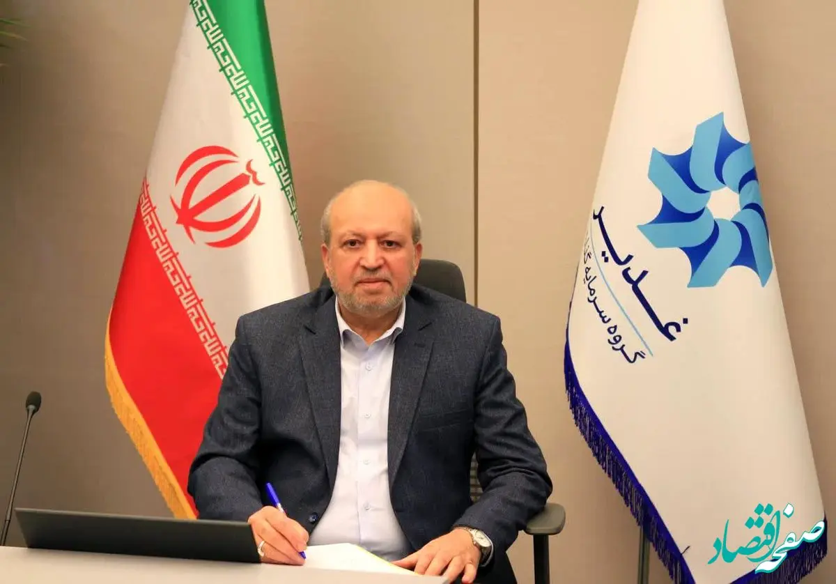 برنامه گروه سرمایه گذاری غدیر برای سرمایه گذاری در حوزه معدن و فولاد 