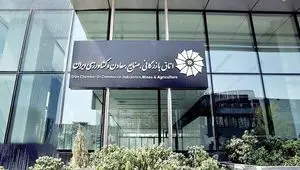 خبر مهم برای بنگاه های اقتصادی + جزئیات