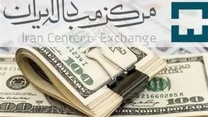 قیمت دلار مبادله ای امروز یکشنبه ۲۹ شهریوردچقدر شد؟  