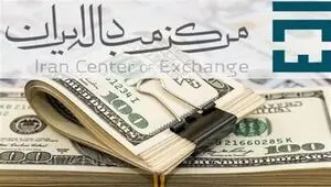 قیمت انواع حواله ارز امروز در مرکز مبادله طلا و ارز دوشنبه ۱۱ خرداد ۱۴۰۵