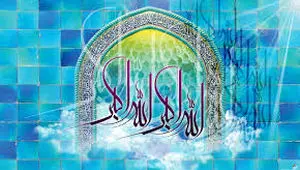 ساعت اذان مغرب تهران امروز شنبه ۲ اسفند ۱۴۰۴