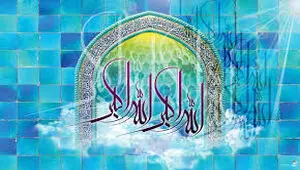 ساعت اذان مغرب تهران امروز شنبه ۲ اسفند ۱۴۰۴