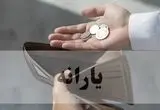 خبر آخر از افزایش یارانه و زمان واریز سود سهام عدالت شهریور ۱۴۰۴ 