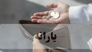 خبر آخر از افزایش یارانه و زمان واریز سود سهام عدالت شهریور ۱۴۰۴ 