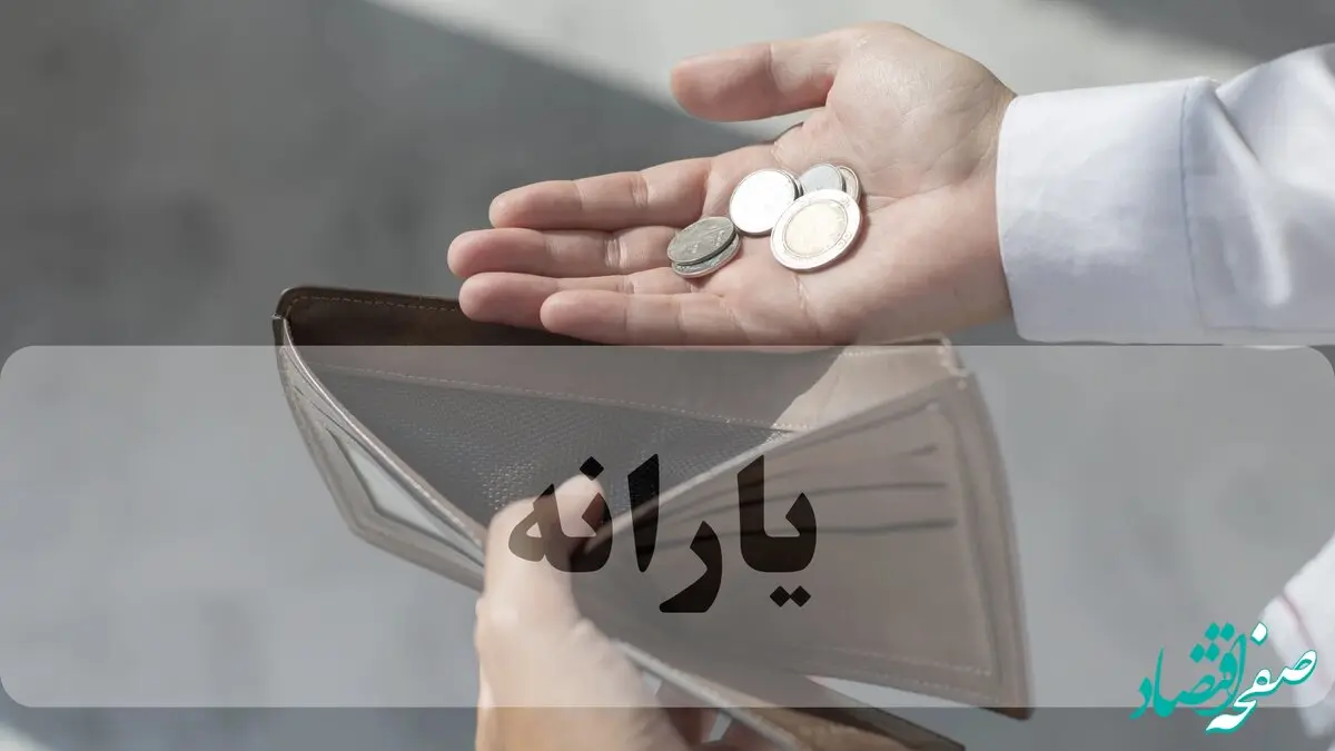 خبر خوش برای هفت دهک درآمدی؛ افزایش یارانه نقدی و اعتبار کالابرگ در آبان ماه