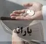 یارانه این خانوارها ۳ برابر می شود + فیلم