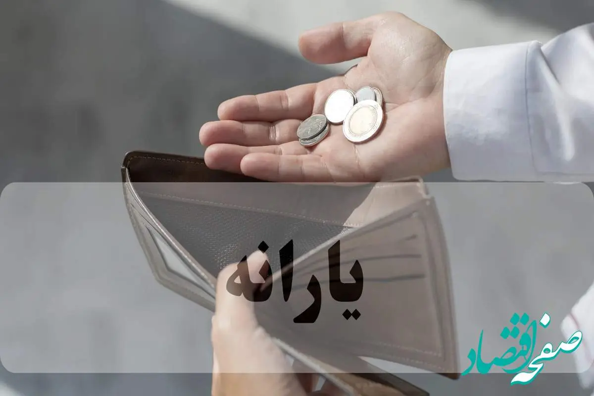 اعلام شماره تماس و سازوکار رسمی اعتراض به قطع یارانه نقدی و دهک بندی | آمار جدید از حذف ۳ میلیون نفری در مردادماه