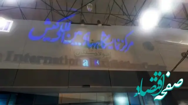 حضور فولادسنگان در نمایشگاه فولاد کیش