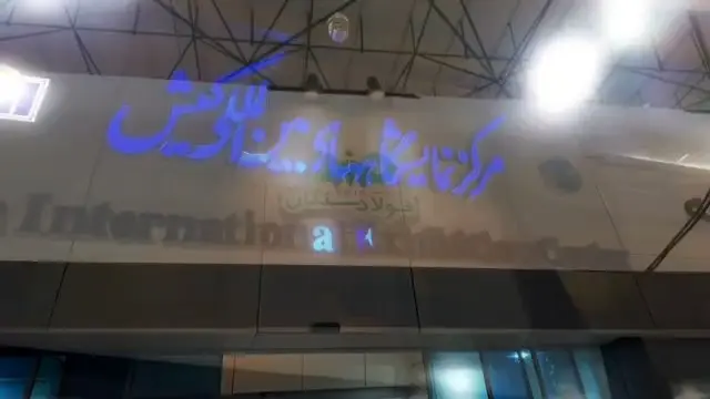 حضور فولادسنگان در نمایشگاه فولاد کیش