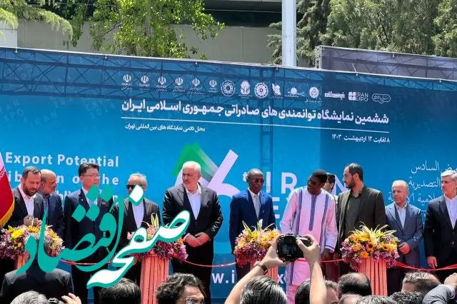 آغاز به کار ششمین نمایشگاه ایران اکسپو

