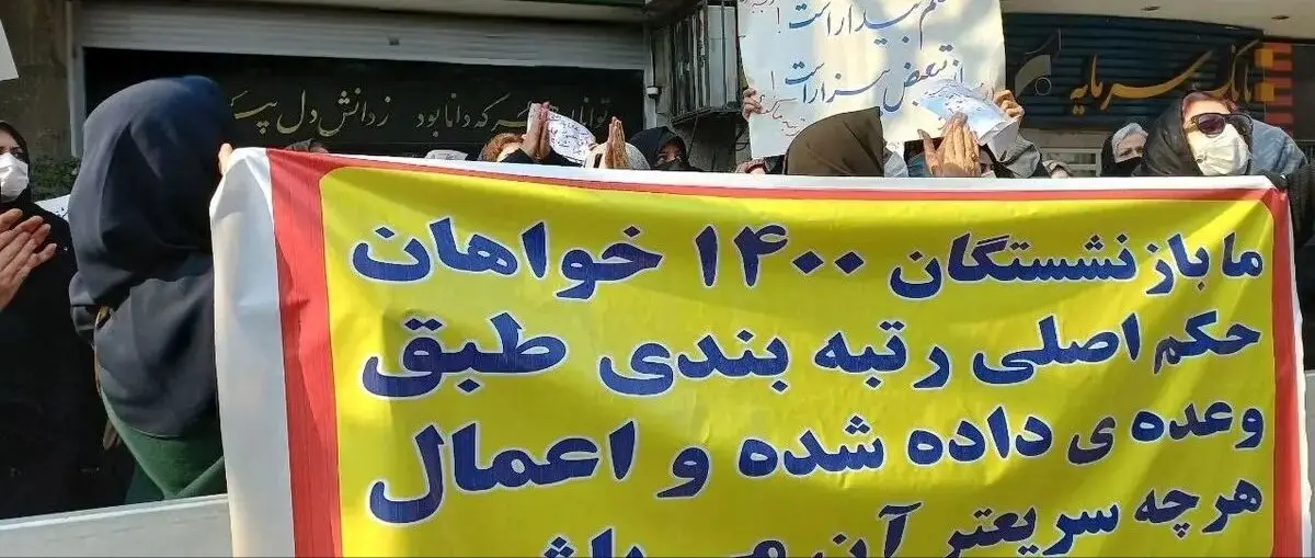 بازنشستگان آموزش و پرورش در انتظار همسان‌سازی و رتبه‌بندی؛ تنها ۵۰ درصد بودجه پرداخت شد! | بحران معیشت بازنشستگان فرهنگی