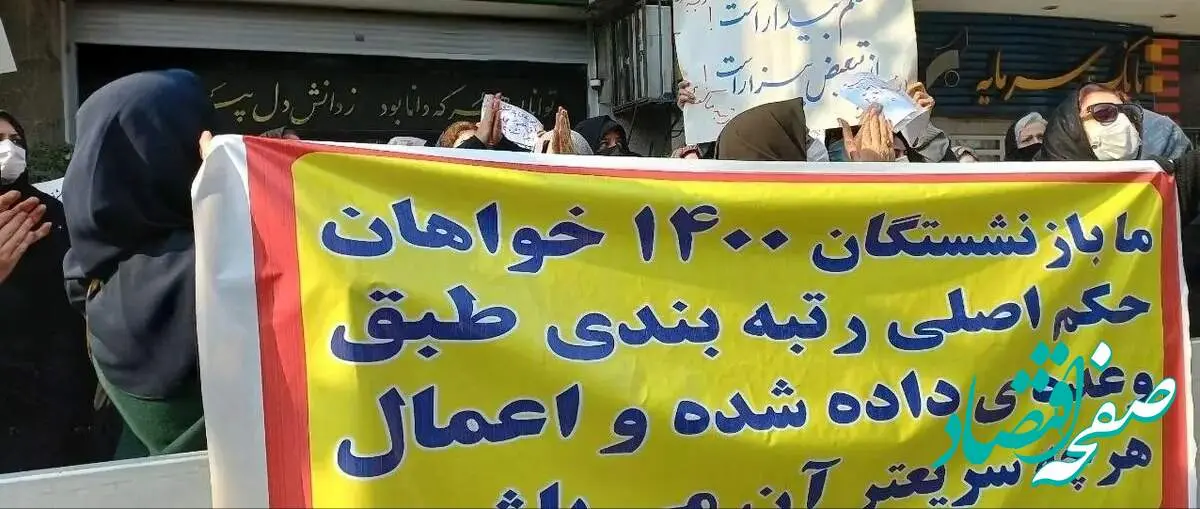 بازنشستگان آموزش و پرورش در انتظار همسانسازی و رتبهبندی؛ تنها ۵۰ درصد بودجه پرداخت شد! | بحران معیشت بازنشستگان فرهنگی