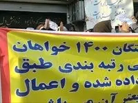بازنشستگان آموزش و پرورش در انتظار همسان‌سازی و رتبه‌بندی؛ تنها ۵۰ درصد بودجه پرداخت شد! | بحران معیشت بازنشستگان فرهنگی