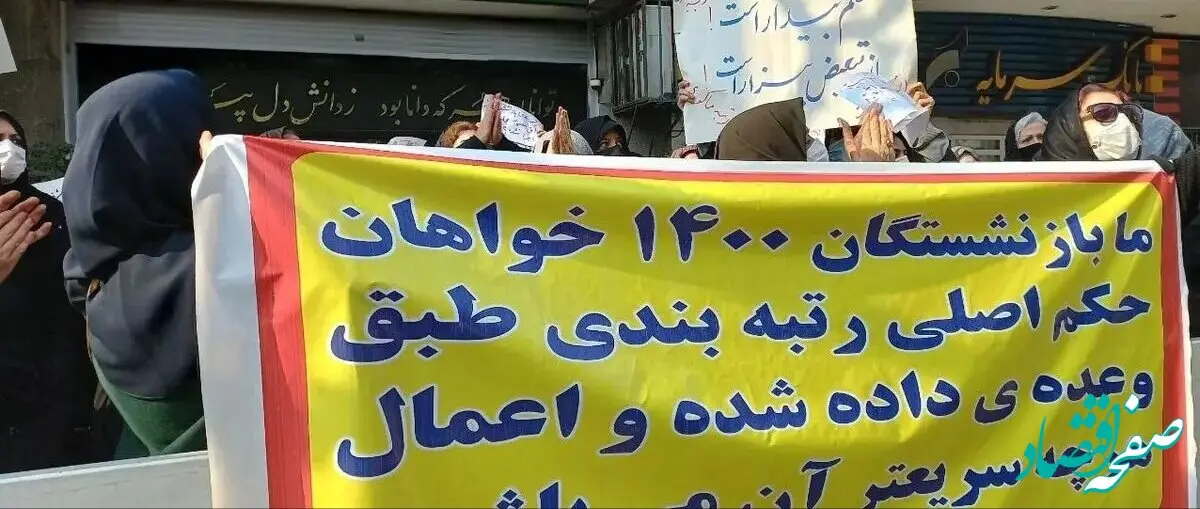 بازنشستگان آموزش و پرورش در انتظار همسان‌سازی و رتبه‌بندی؛ تنها ۵۰ درصد بودجه پرداخت شد! | بحران معیشت بازنشستگان فرهنگی
