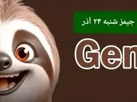 کارت بازی جیمز امروز شنبه ۲۴ آذر ۱۴۰۳