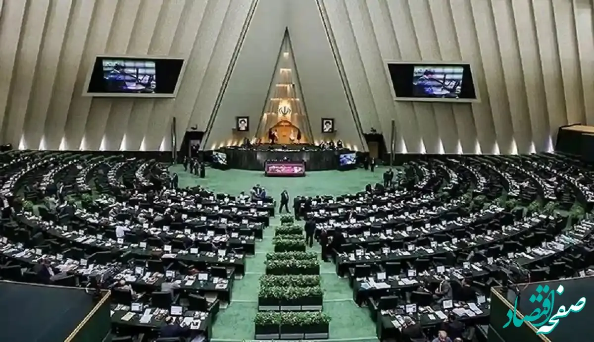 یک تصمیم مهم مجلس درباره بازنشستگی و تامین اجتماعی و یارانه