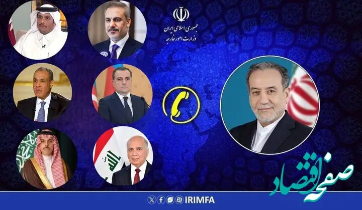 جزئیات گفت‌وگوهای عراقچی با همتایان منطقه‌ای درباره آخرین برنامه ایران جهت پایان جنگ