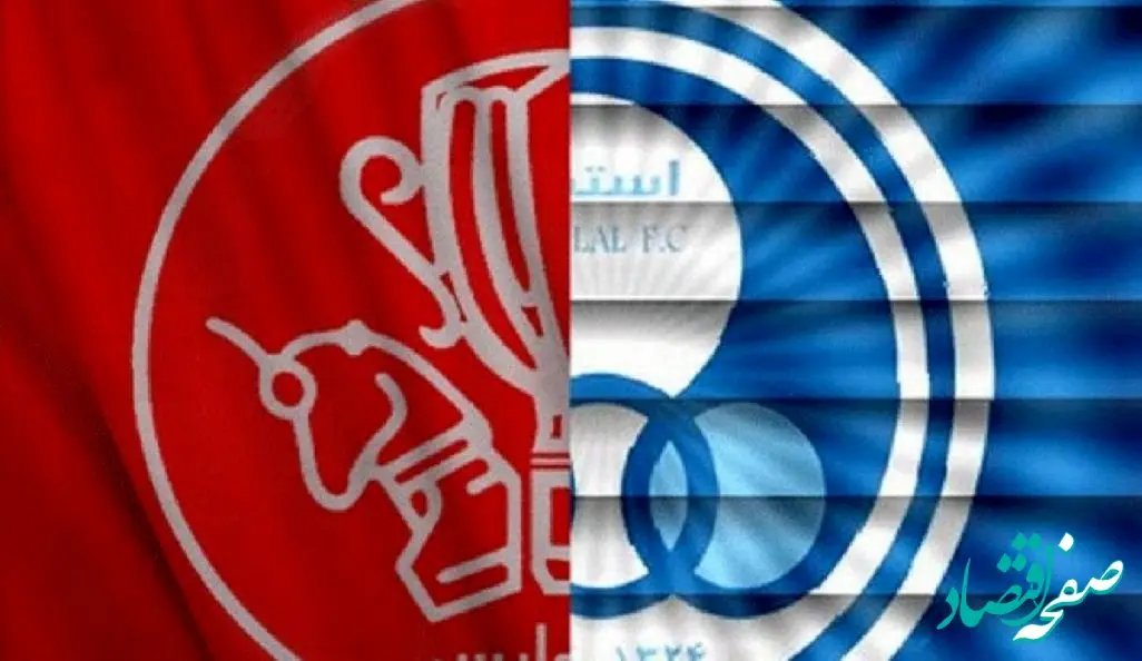 پاسخ تلاش استقلال و پرسپولیس برای کسر امتیاز از سپاهان اینگونه داده شد