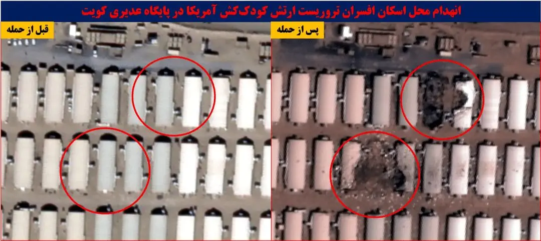 تصاویر جدید از انهدام محل اسکان نیروهای آمریکا در سوریه و کویت